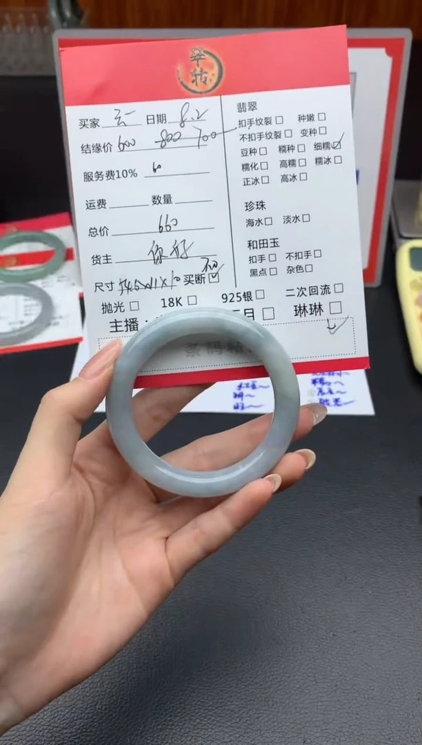 翡翠手镯未镶嵌云***花手镯