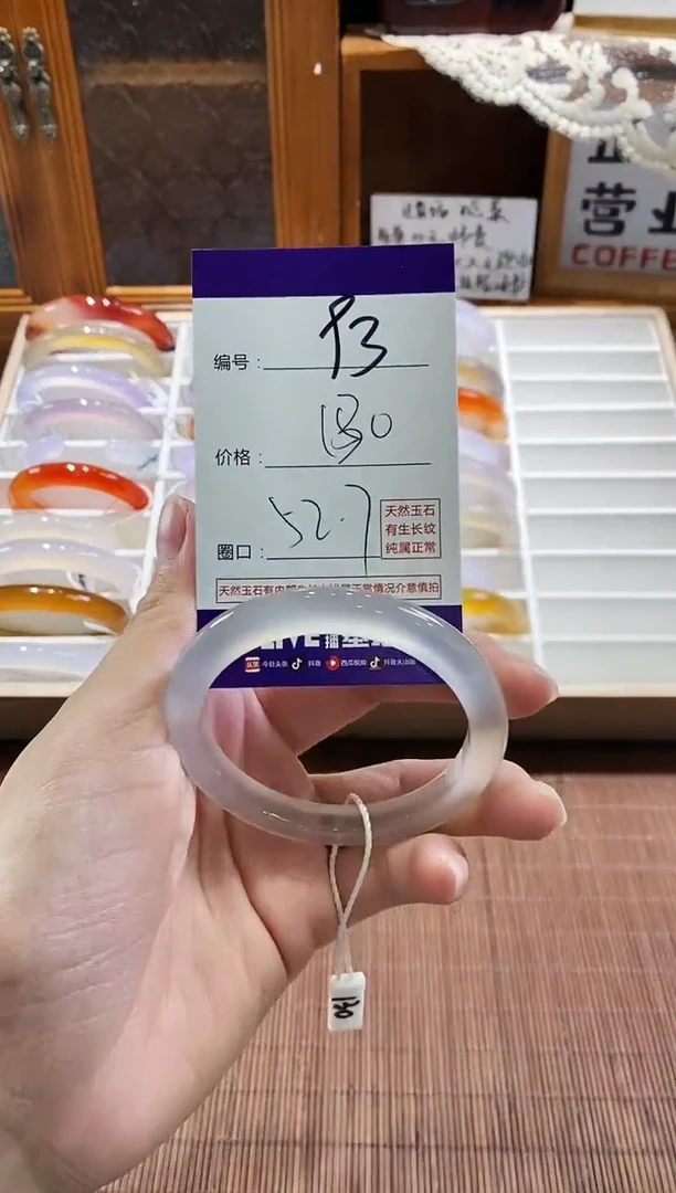 手镯玛瑙/玉髓未镶嵌93