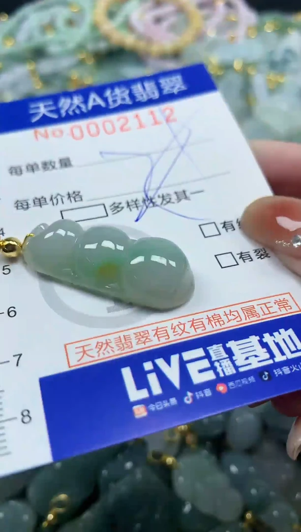 颈饰未镶嵌翡翠天然A货翡翠