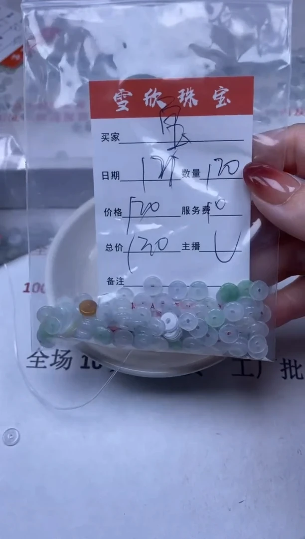 【闪购商品】翡翠颈饰未镶嵌雪欣散珠定制diy