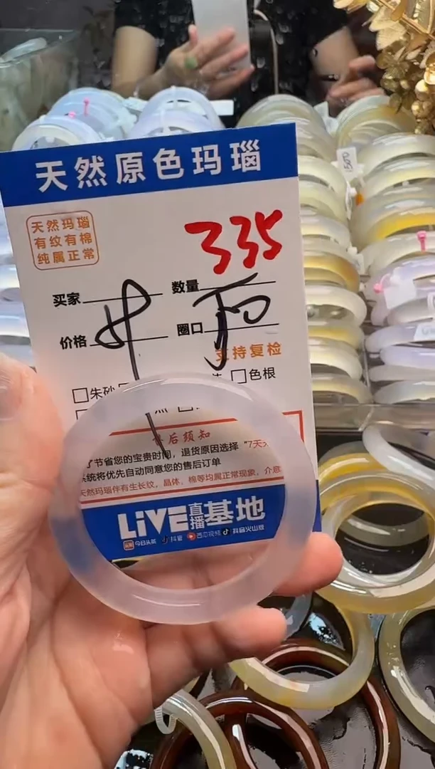 玛瑙/玉髓手镯未镶嵌335