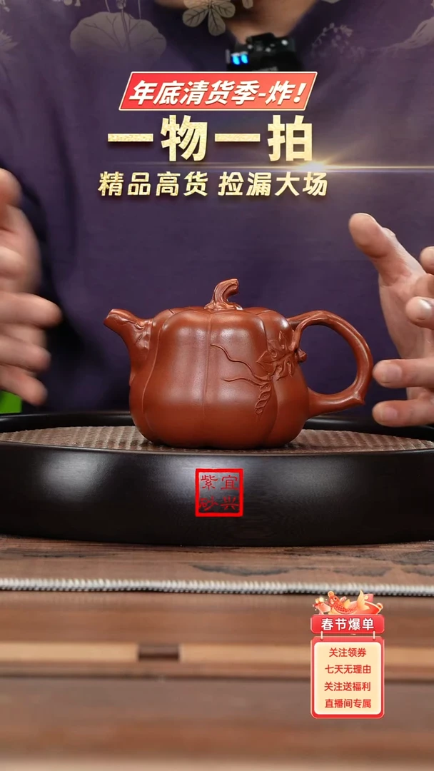 【闪购商品】紫砂茶壶名称：J5591LYT朱泥高南瓜