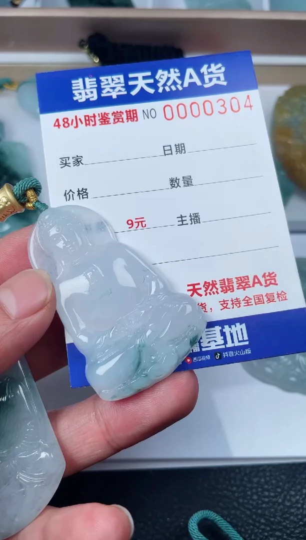 【闪购商品】翡翠颈饰未镶嵌多样性发货发一件