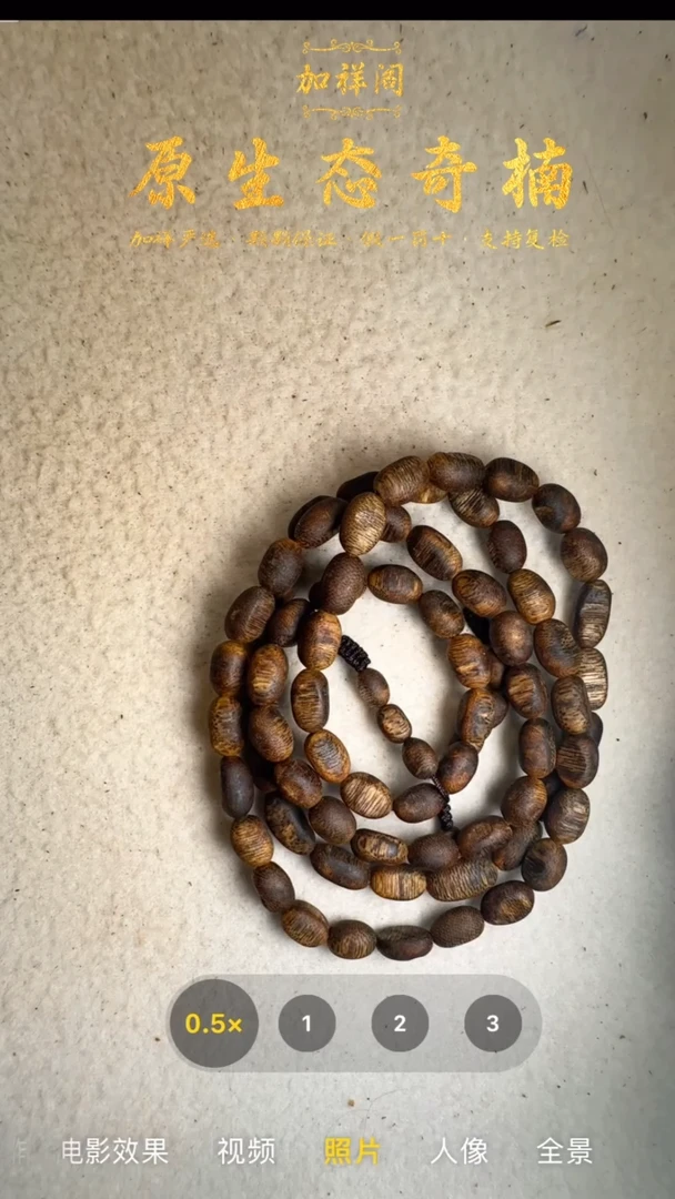 手串沉香奇楠瘤疤多圈手串41