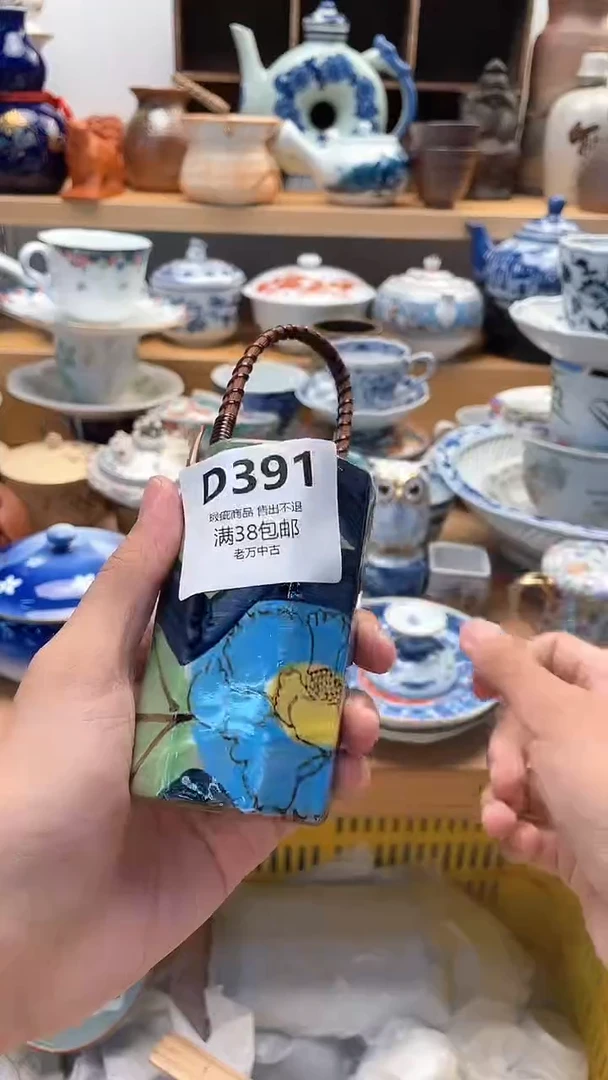 壶沙*391老万中古 闪购类型 定向