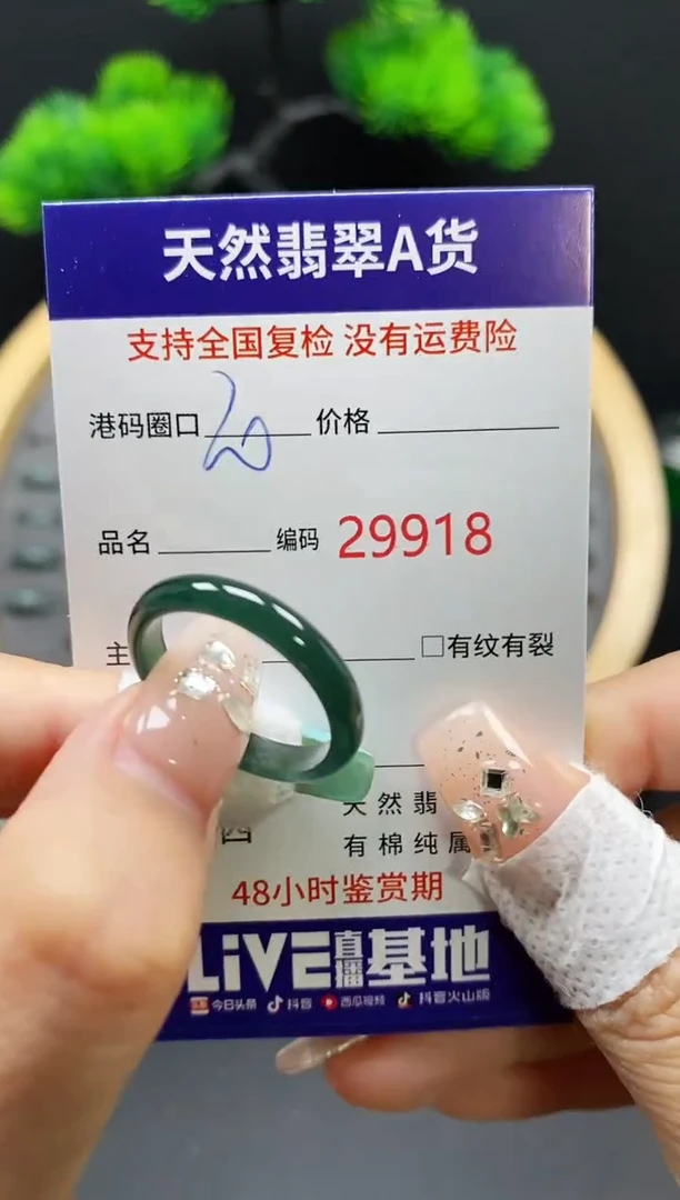 【闪购商品】翡翠戒指未镶嵌天然翡翠戒圈9918