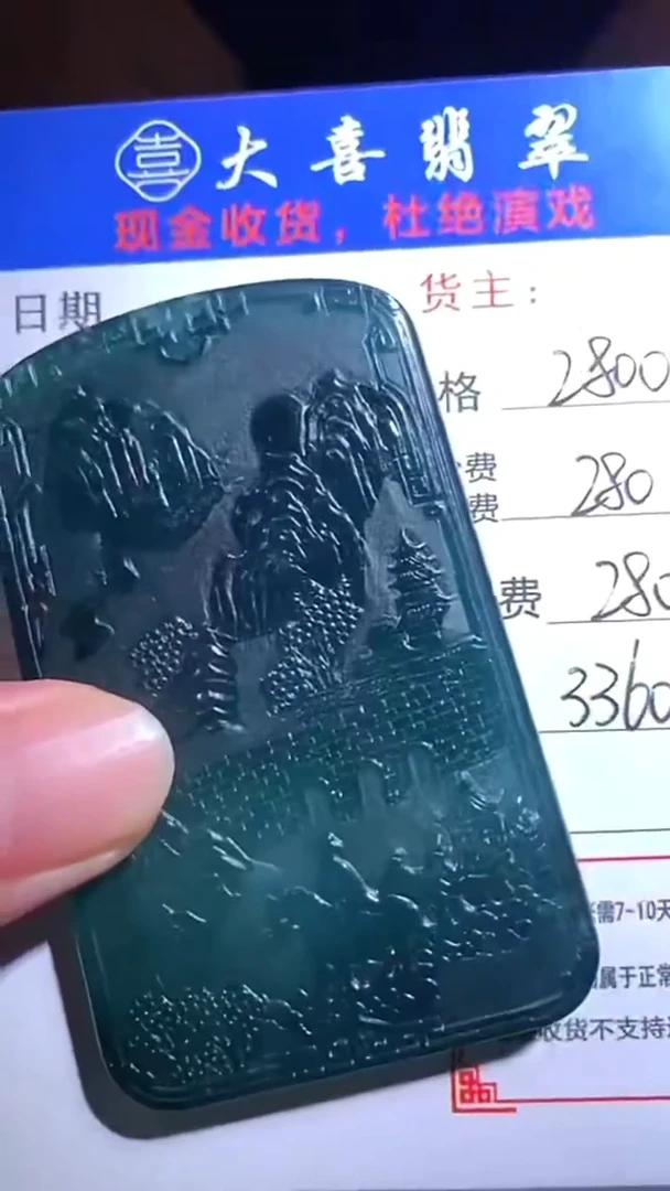 未镶嵌定制翡翠-毛货-不退不换-