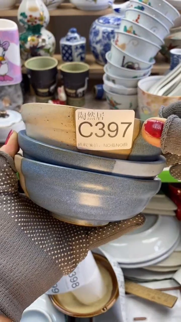 瓷片是****?回流瓷器默认微瑕C397
