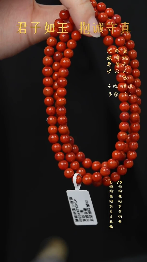 未镶嵌G43（多样性发一件）南红玛瑙多圈