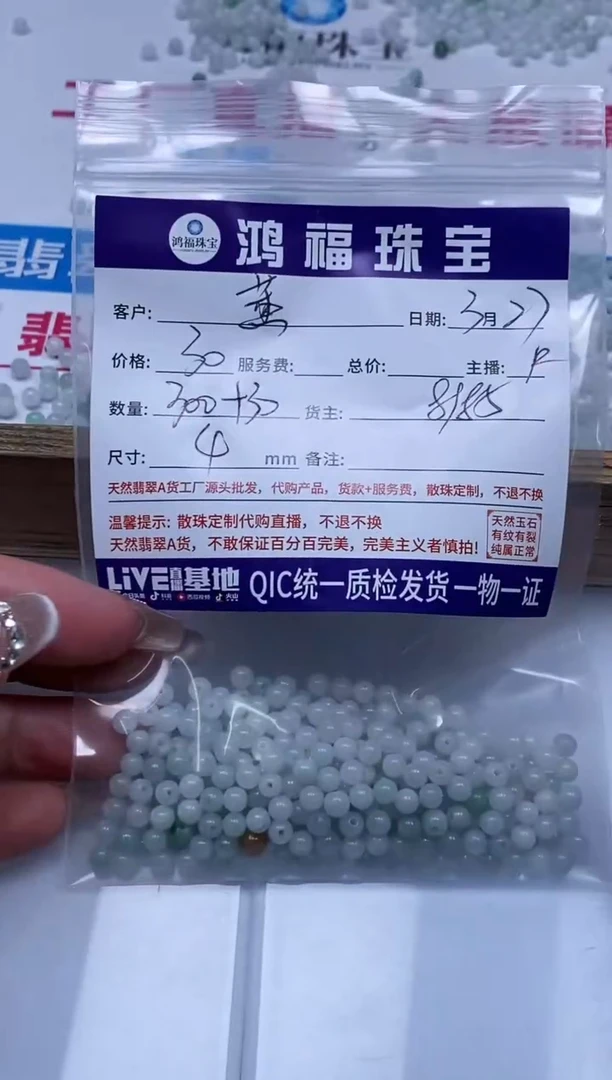 翡翠未镶嵌手饰翡翠散珠4mm
