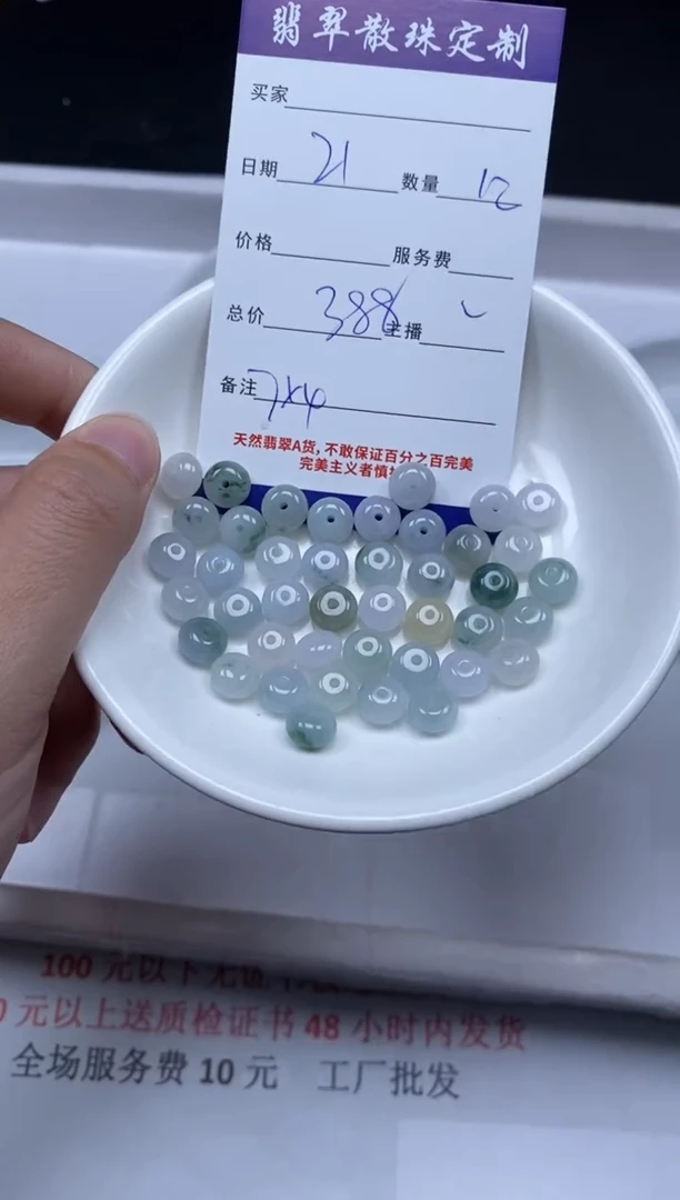 【闪购商品】翡翠颈饰未镶嵌贞城散珠批发DIY