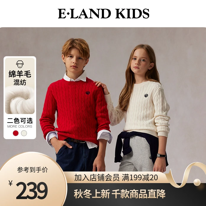 【柔软舒适】E·LANDKIDS绞花羊毛毛衣针织衫25年秋冬女童EKKWF1101K