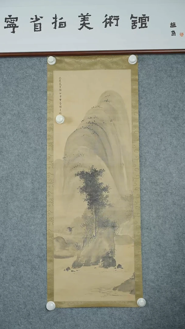竖款【辽拍】黎先生-画作（2.6平尺）V240701-3-27