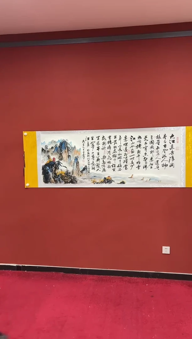 书法蒙 巴金鑫 孙传海合作 赤壁怀古 大白轴 证书 锦筒