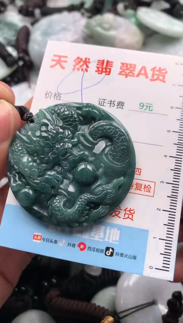 【闪购商品】翡翠吊坠(不含链)未镶嵌1
