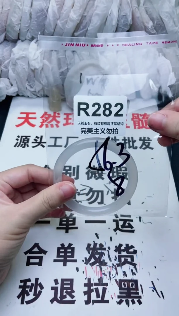 手镯玛瑙/玉髓未镶嵌56