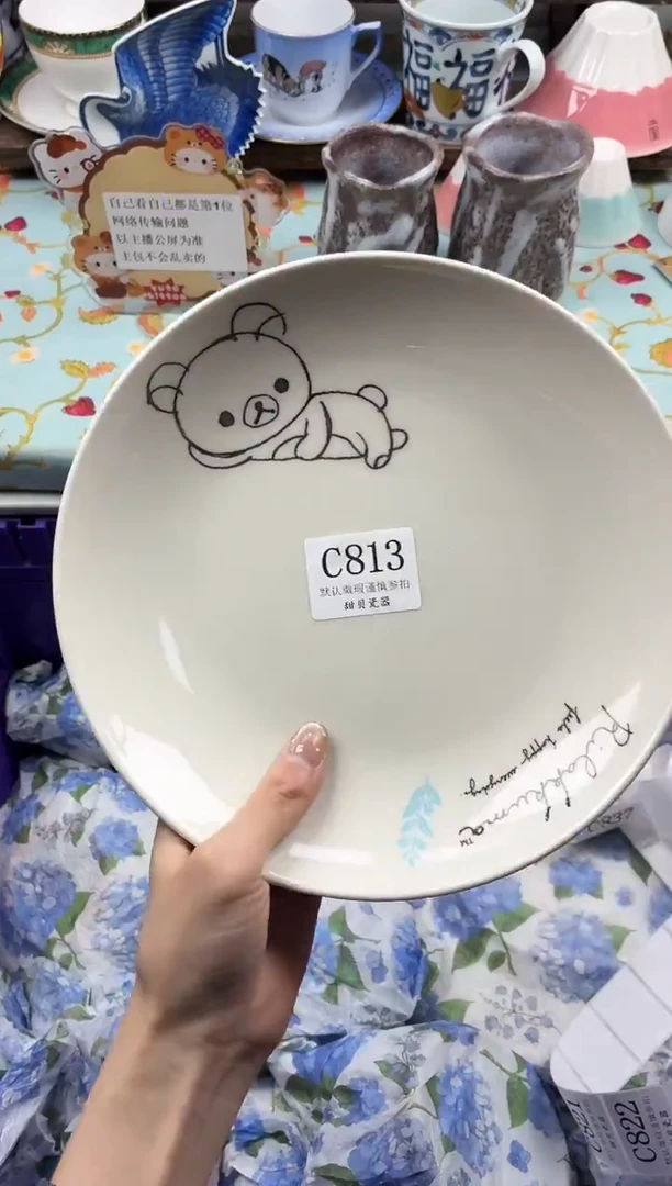 瓷片流*                C813