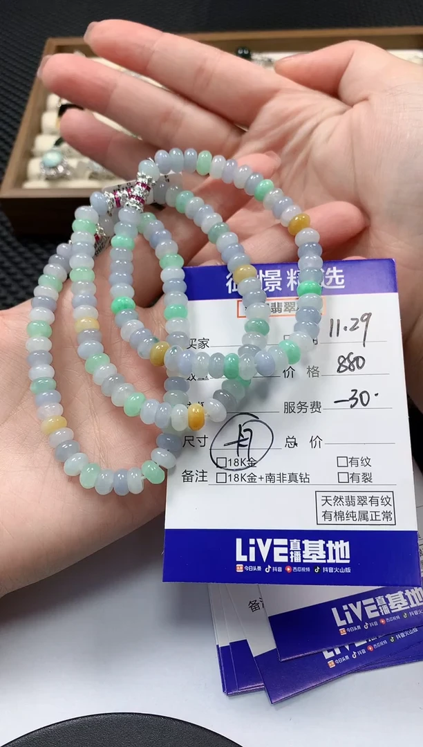 未镶嵌手串翡翠76多样性发货其一