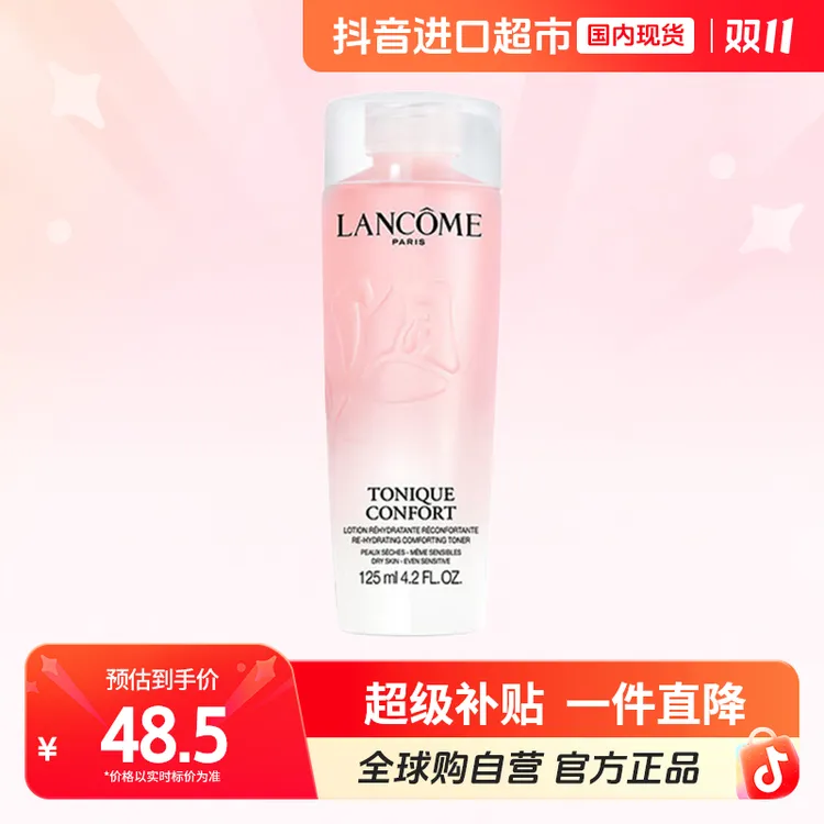 【国内现货】LANCOME兰蔻正品 新版清滢保湿粉水中小样125ml【h】