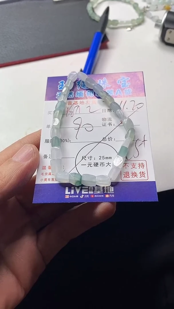 颈饰未镶嵌翡翠呦*手串