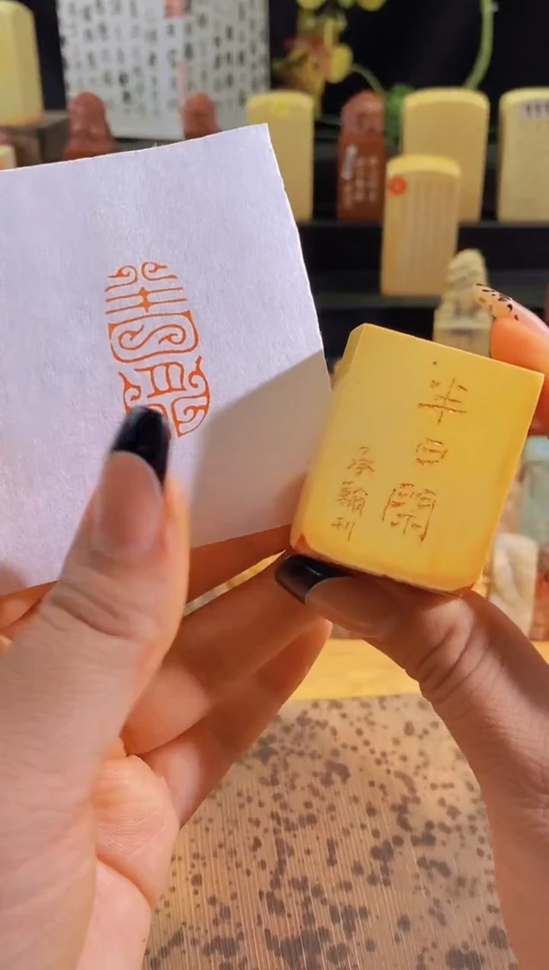 昌化石印石半日闲3*1.5有库存-0774