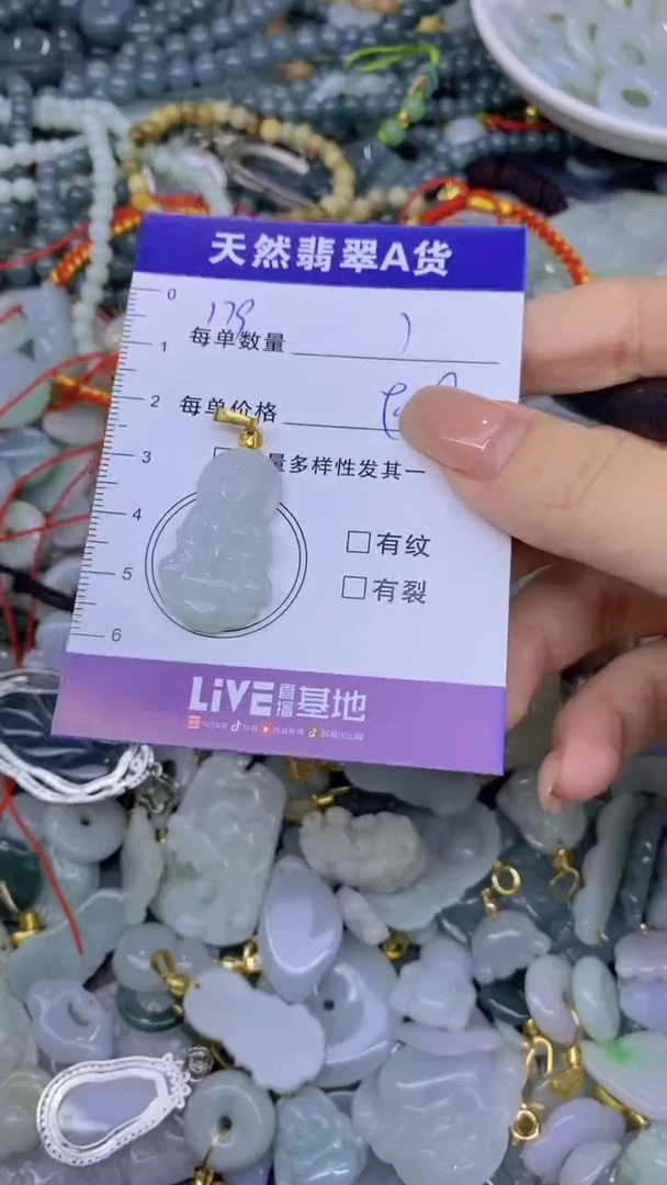 翡翠未镶嵌颈饰天然翡翠A货批量多样性发一件