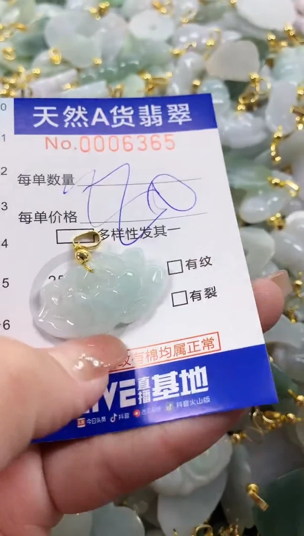 颈饰未镶嵌翡翠天然A货翡翠