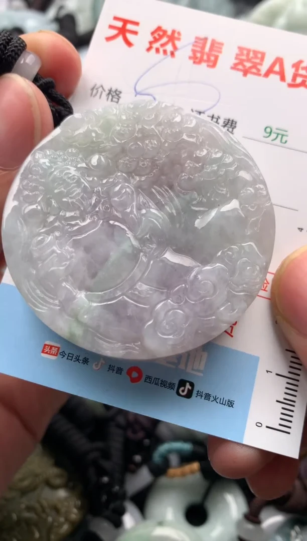 【闪购商品】翡翠吊坠(不含链)未镶嵌1