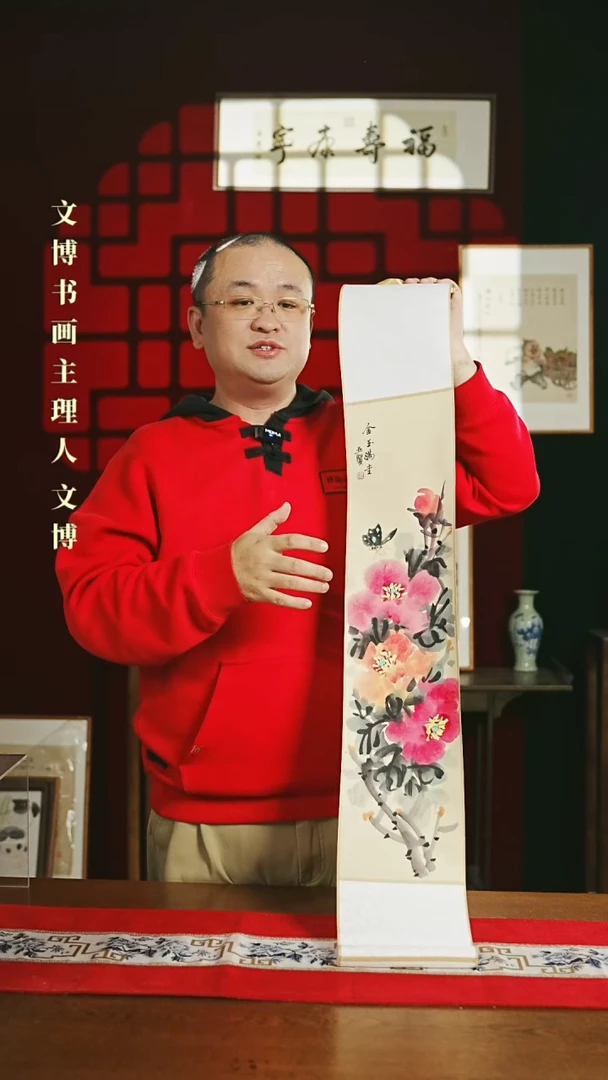 【闪购商品】国画绘画卷轴17*110牡丹金玉满堂郭