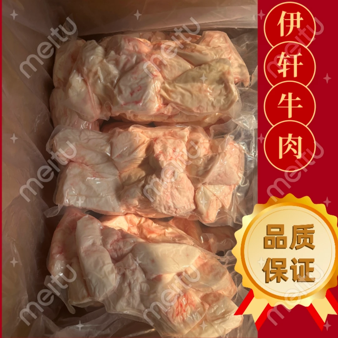 五去纯干精修切块牛踹油