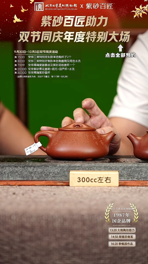 宜兴紫砂茶壶茶壶147