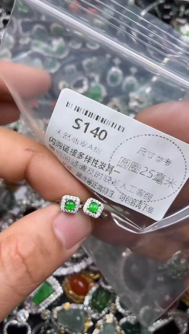 颈饰未镶嵌翡翠S140耳扣