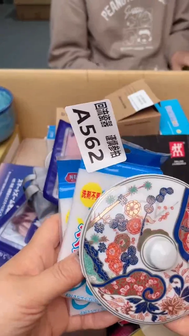 瓷片清**月13321321321