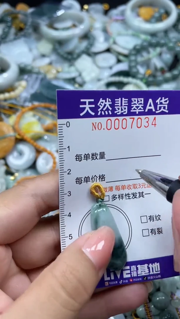 翡翠未镶嵌颈饰07034