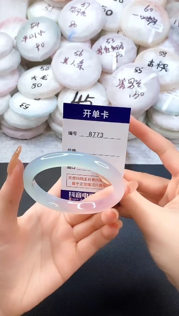 手镯玛瑙/玉髓未镶嵌8773圈口59-60