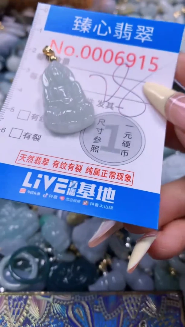 翡翠未镶嵌颈饰含绳0006915