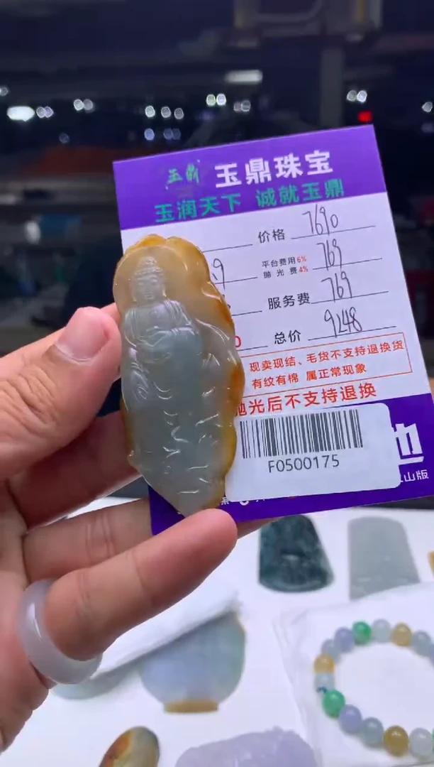 未镶嵌定制翡翠琪*  F0500175