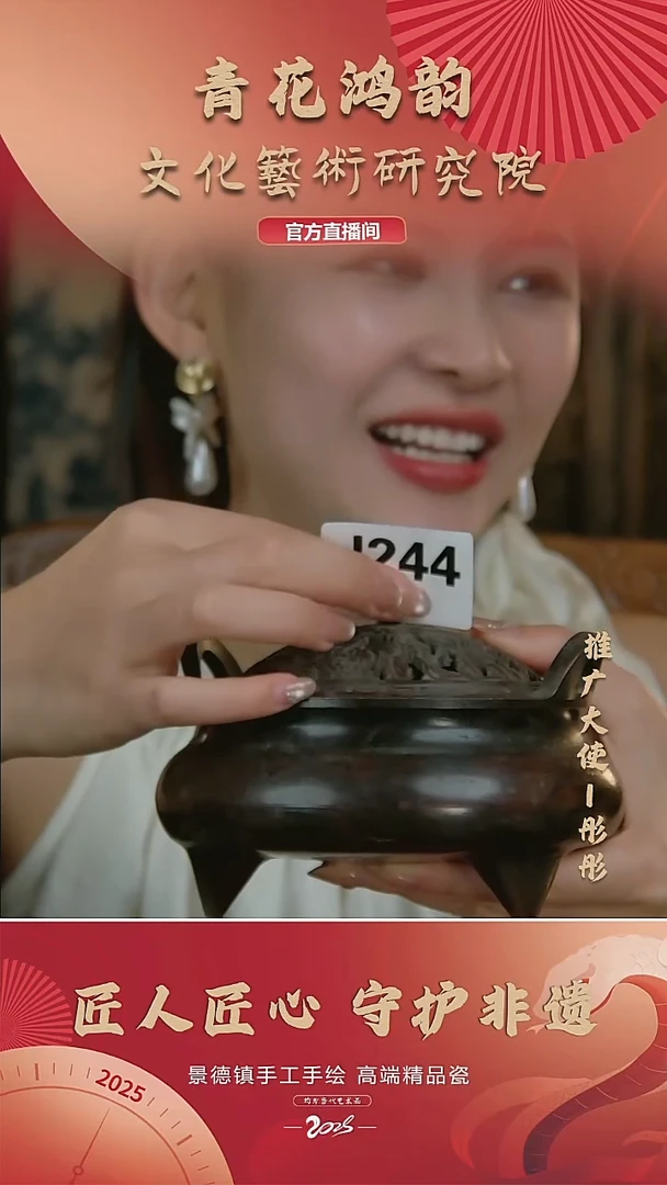 摆件景德镇陶瓷摆件J244配证书