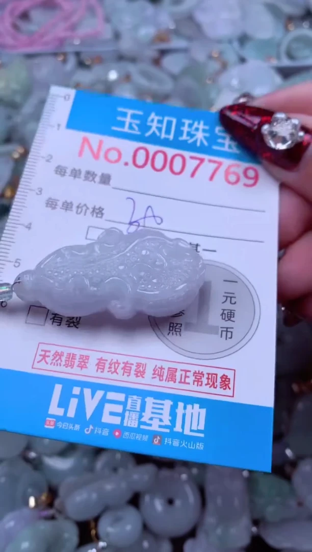 吊坠(不含链)未镶嵌翡翠7769