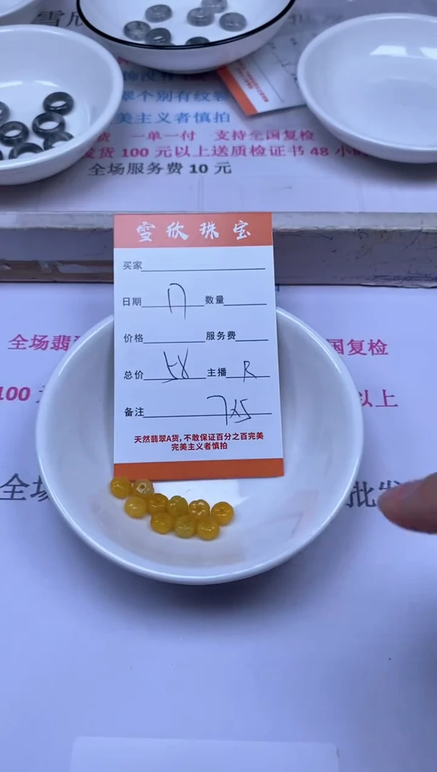 颈饰未镶嵌翡翠雪欣散珠定制diy