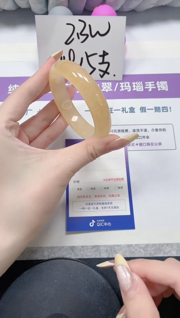 石英质玉手镯未镶嵌54-黄龙54.5