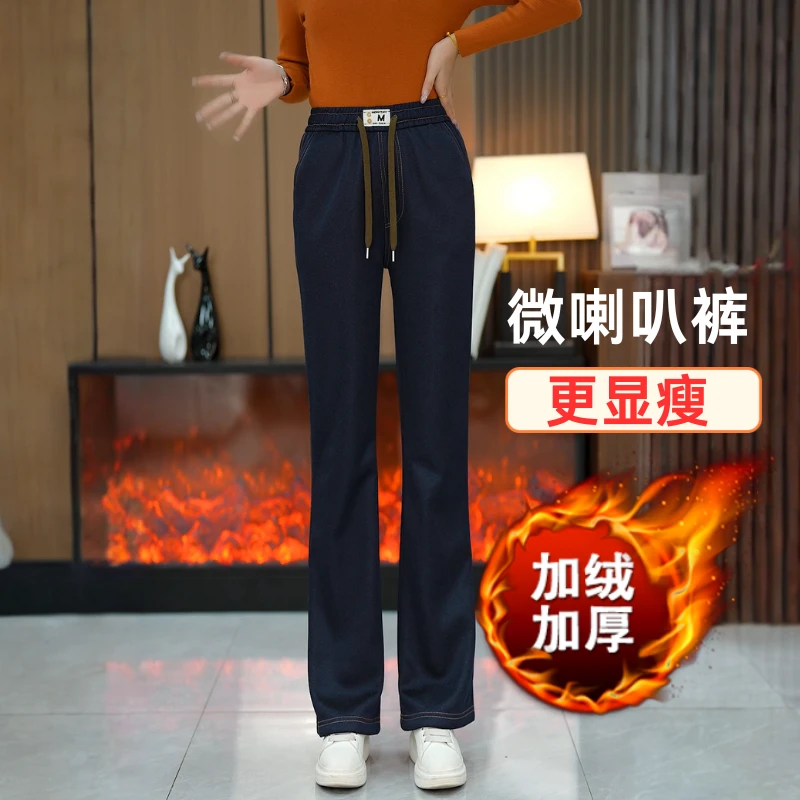 专柜品质软牛仔微喇裤秋冬加绒加厚北极绒显瘦遮肉保暖显瘦女裤