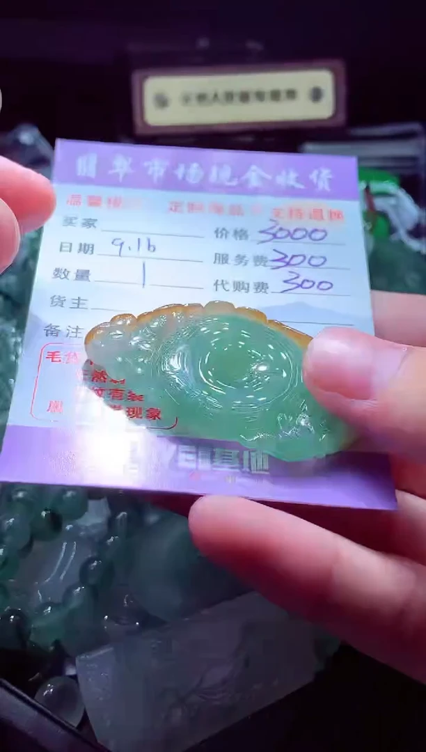 未镶嵌定制翡翠J***e 翡翠毛货定制528780
