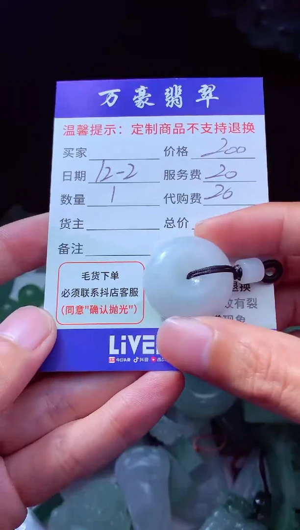 未镶嵌定制翡翠莫***? 翡翠毛货定制