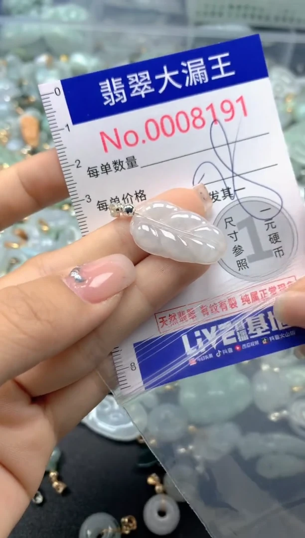 颈饰未镶嵌翡翠8191