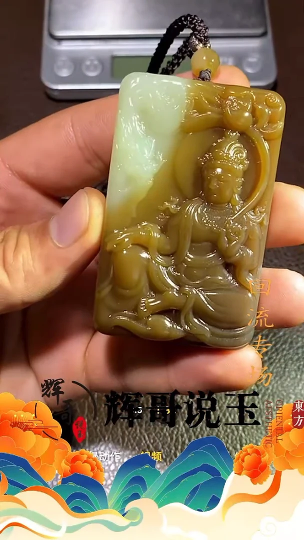 未镶嵌和田玉挂件