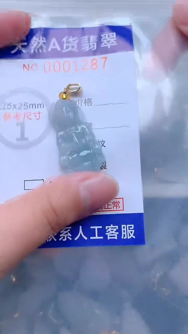 翡翠未镶嵌吊坠(不含链)1