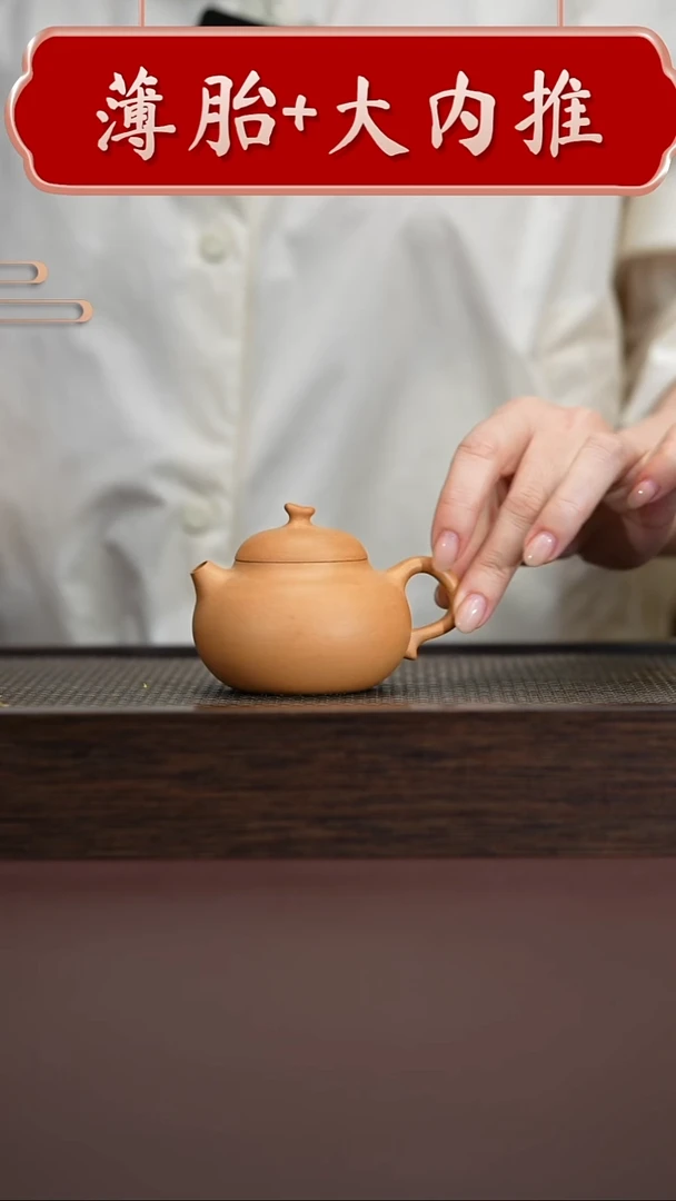 茶壶紫砂直播间专属原矿手工茄段冷黄金