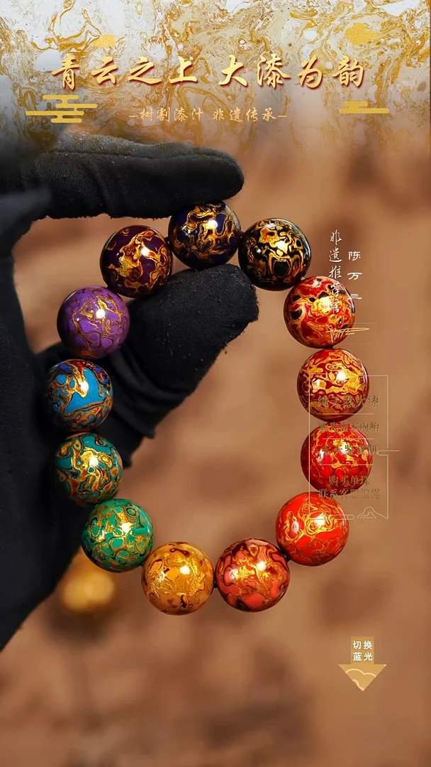 1.5犀皮多宝手串13颗