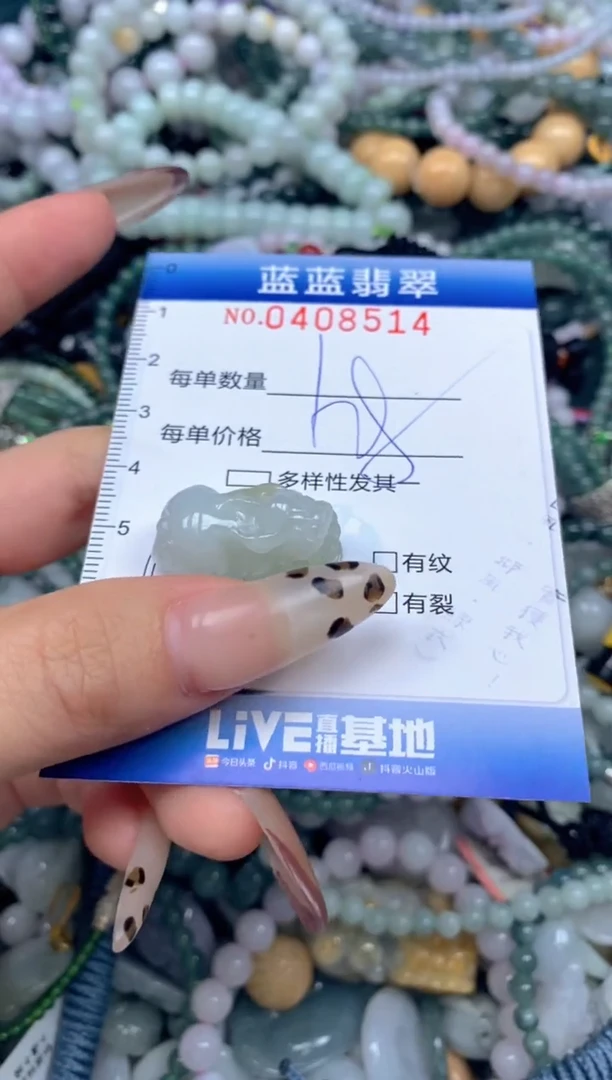 颈饰未镶嵌翡翠闪购0408514